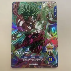 ドラゴンボールスーパーダイバーズ　GDR SDV1-049 ブロリー