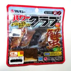 k*u様 マルキュー パワークラブ 茶ガニ L 8匹入りのサムネイル