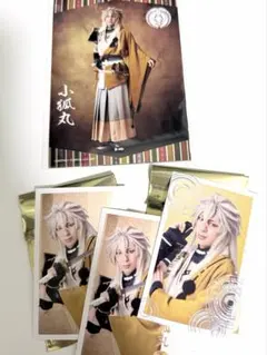 刀ミュ 月夜一縷 小狐丸　個別ブロマイド・ランダムふぉとセット