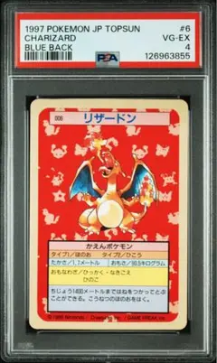 トップサン ポケモンカードゲーム