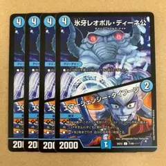 レオポルディーネ公 エマージェンシータイフーン 4枚