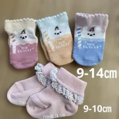 女の子靴下9-14㎝　4足セット