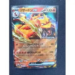 の*む様 リザードンex RR SV2a ポケモンカード151 006/165 - メルカリ