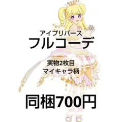 きーにゃ様 リクエスト 2点 まとめ商品