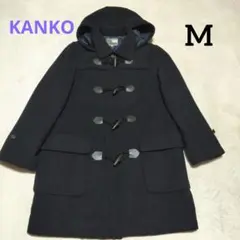 最終価格激安☆カンコー学生服 2WAYダッフルコート 男女兼用 フード着脱 M