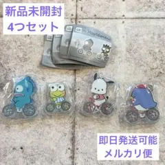 新品未開封☆はぴだんぶい 車輪が回る！サイクリングマスコット 4つセット