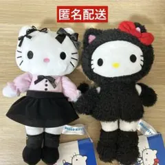 ☆匿名配送☆ 2種 ハローキティマスコット あしなが Ver.
