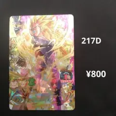 2025年最新】ベジータ h4-secの人気アイテム - メルカリ