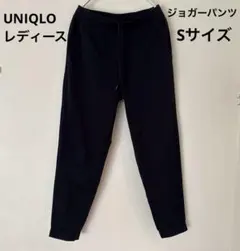 UNIQLOブラック ジョガーパンツ Sサイズ　ウエスト紐　夏涼しい