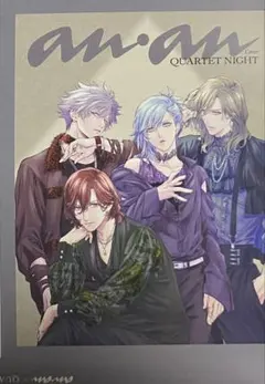 【うたプリ】タブナイ anan No.2447 増刊号 カード 特別付録 集合