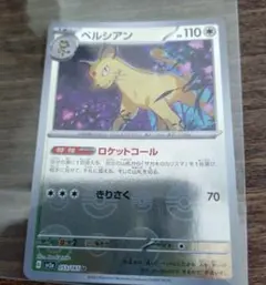 ポケモンカード ペルシアン 046/052 U BW3 - メルカリ