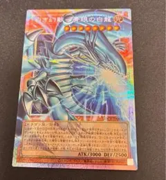 遊戯王 白き幻獣 青眼の白龍 プリズマ 日版 - メルカリ