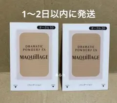 マキアージュ ドラマティックパウダリー EX サンプル オークル10、20