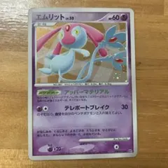 エムリット ★ 拡張パック 湖の秘密 DP2 DPBP#520