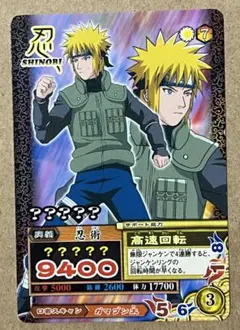 希少】NARUTO 波風ミナト ナルティメットミッション 2007年 付録