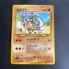 カポエラー_「PIKACHU the MOVIE2000」 公式認定スペシャル…のサムネイル