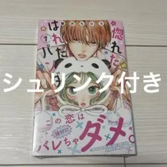 2026年最新】#惚れたはれたパンダの人気アイテム - メルカリ