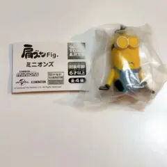 肩ズンFig. ミニオンズ Kevin ケビン