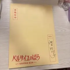 Item thumbnail for item 8e3493e1-a3c1-4ef3-a544-d3adb16fc33f