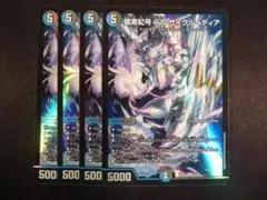 龍素記号wDサイクルペディア　４枚セット②のサムネイル