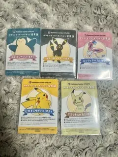 ポケモンセンター オンライン B賞 会員証　ニンフィア ブラッキー ピカチュウ
