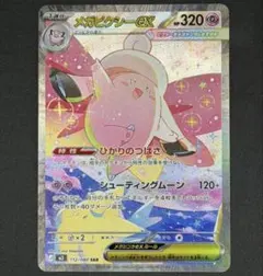 2026年最新】ピクシーポケモンカードの人気アイテム - メルカリ