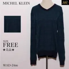 ★美品★ ミッシェルクラン トップス セーター 長袖 格子柄 リブ袖 伸縮性