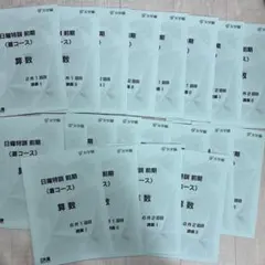 2026年最新】浜学園の人気アイテム - メルカリ