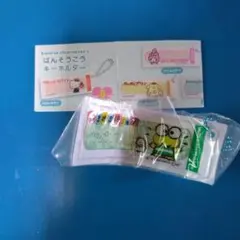 Sanrio characters ぱんそうこうキーホルダー けろけろけろっぴ