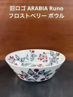 2025年最新】ルノフロストベリー ボウルの人気アイテム - メルカリ