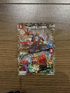 2025年最新】ナポレオンバイブスbの人気アイテム - メルカリ