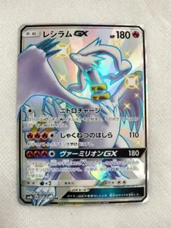 グレイシアGX SSR サン&ムーン ハイクラスパック ウルトラシャイニー