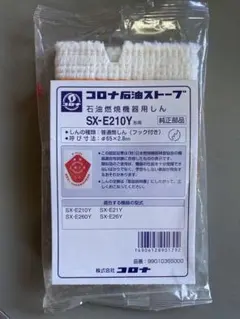 2025年最新】石油ストーブ替芯の人気アイテム - メルカリ