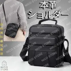 本革 ショルダーバッグ 2wayバッグ 斜め掛けバッグ ハンドバック 新品 黒色