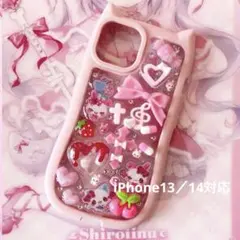 iPhone14 平成女児 スマホケース デコ ピンク 姫ギャル 量産型 地雷