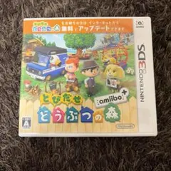 3DS とびだせ どうぶつの森 amiibo+