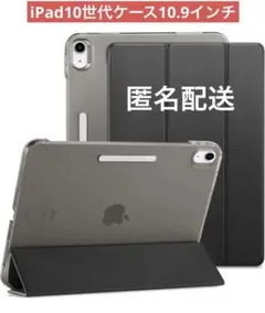 ESR iPad10世代ケース10.9インチ2022モデル半透明指紋防止三つ折り
