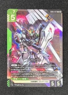 GCG】Freedom Ascension νガンダム LR GD05-017 - メルカリ
