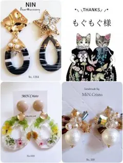もぐもぐ様専用✧*̣̩⋆̩☽⋆゜ハンドメイド ピアス イヤリング 大ぶり 花