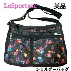 美品 LeSportsac レスポートサック 花柄 ショルダーバッグ