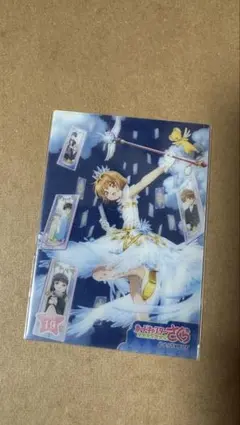 カードキャプターさくら クリアカード編