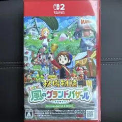 『本日発送可能』牧場物語 Let’s! 風のグランドバザール Switch 2