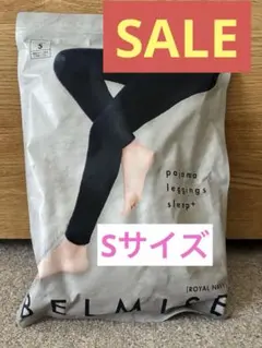 【値下げ】ベルミス　パジャマレギンス　スリーププラス　Sサイズ