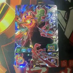 ドラゴンボールヒーローズ 黒衣のナメック戦士PBBS13-07 P