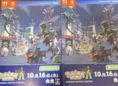 ポケモン レジェンズ ZA 発売直前号　冊子
