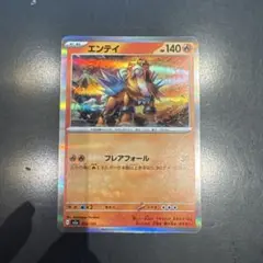 エンテイ MEGA ハイクラスパック MEGAドリームex キラのサムネイル