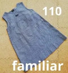 ファミリア　familiar ワンピース110