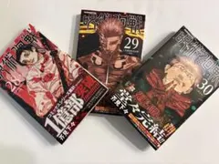 初版 新品未開封 シュリンク付 呪術廻戦 28～30巻 全3冊セット