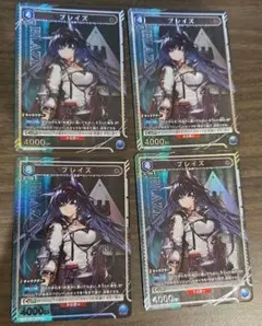 ユニオンアリーナ　ブレイズ　3枚セット　U★　パラレル　アークナイツvol.2