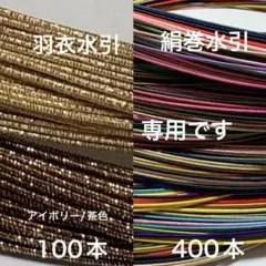 sikama様 リクエスト 2点 まとめ商品
